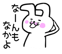 Hakata dialect White rabbit sticker #8655644