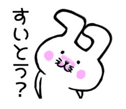 Hakata dialect White rabbit sticker #8655651
