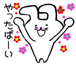 Hakata dialect White rabbit sticker #8655652
