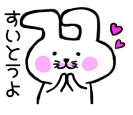 Hakata dialect White rabbit sticker #8655663