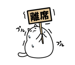Koshu value Fat cat sticker #8656016