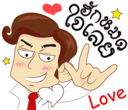 Cartoon Isan LoveV.Isan Eng language sticker #8656091
