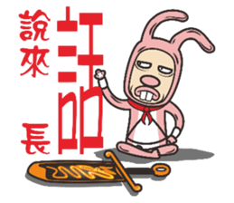 Rabbit heroes sticker #8656319