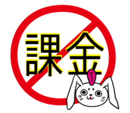 Zipang cute rabbit USAMARO sticker #8656501