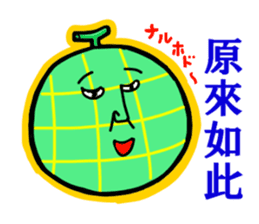Taiwanese fruit uncle sticker #8656630