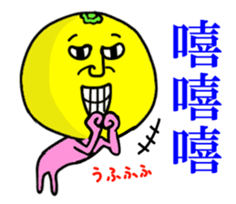 Taiwanese fruit uncle sticker #8656644
