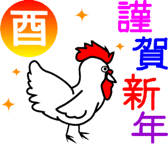 Sticker at New Year's sticker #8656823