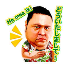 Akebono Taro sticker #8657515