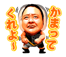 Akebono Taro sticker #8657530