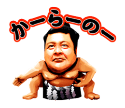 Akebono Taro sticker #8657542