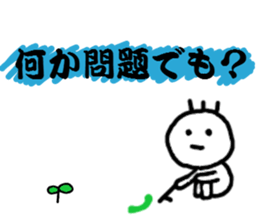 Litte by little sticker #8657620