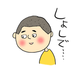 Akita Taro-chan sticker #8657992
