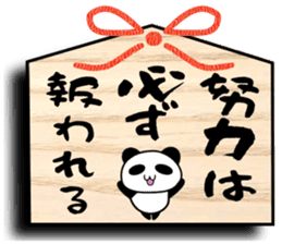 Panda Ema sticker #8658106