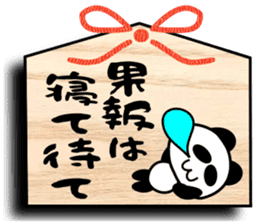 Panda Ema sticker #8658107