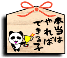 Panda Ema sticker #8658121