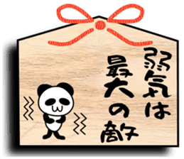 Panda Ema sticker #8658136