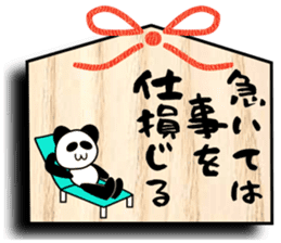 Panda Ema sticker #8658141