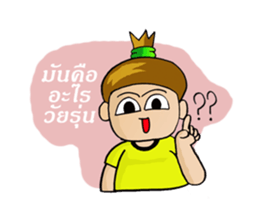 thunstyle sticker #8658147