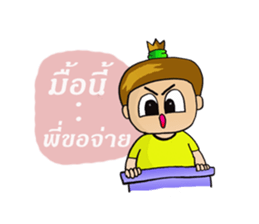 thunstyle sticker #8658156