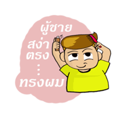 thunstyle sticker #8658167