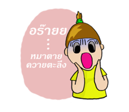 thunstyle sticker #8658168