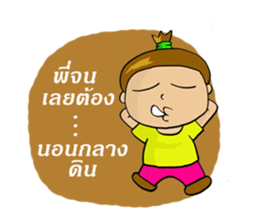 thunstyle sticker #8658170