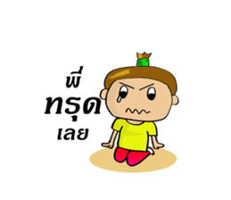 thunstyle sticker #8658177