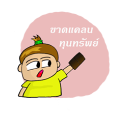 thunstyle sticker #8658181