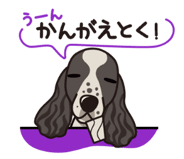iinu - English Cocker Spaniel sticker #8658316