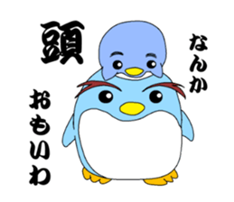 kanpaku-penguin2 sticker #8658351