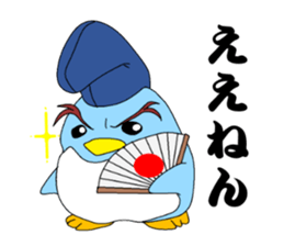 kanpaku-penguin2 sticker #8658374