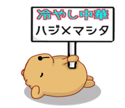 Kyapibara and Aja Rappii sticker #8658424