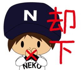 The NEKOKEN baseball club Sticker 2 sticker #8658892