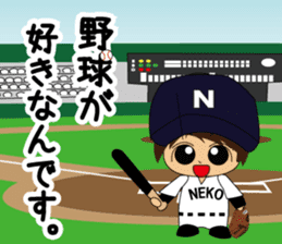 The NEKOKEN baseball club Sticker 2 sticker #8658901