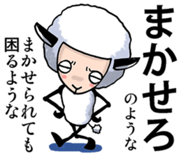 yagiyama-hitsuji's Indecision sticker sticker #8659345