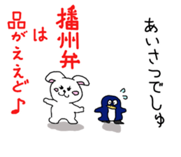 speak in a banshuu dialect sticker #8660666