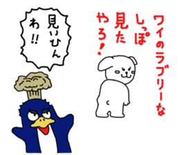 speak in a banshuu dialect sticker #8660685