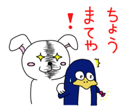 speak in a banshuu dialect sticker #8660691