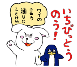 speak in a banshuu dialect sticker #8660692
