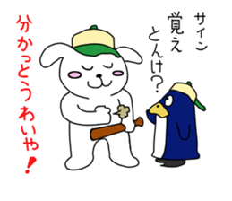 speak in a banshuu dialect sticker #8660697