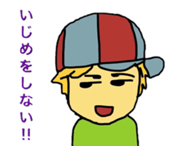 So you do not bullying 1 sticker #8661413