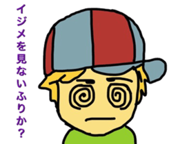 So you do not bullying 1 sticker #8661423