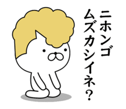 Yankee cat | fake American sticker #8661613