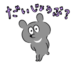 My Big Brother KUMAKUN sticker #8662079