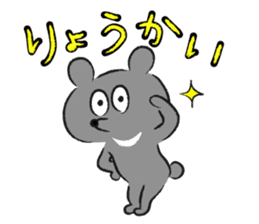 My Big Brother KUMAKUN sticker #8662086