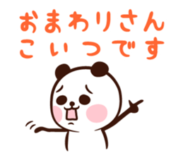 Panda "Panta" can do it by oneself sticker #8662184