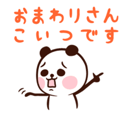 Panda "Panta" can do it by oneself sticker #8662184