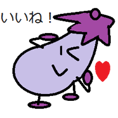 The eggplant boy sticker #8662228