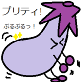 The eggplant boy sticker #8662232