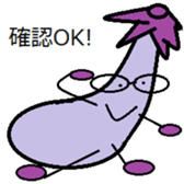 The eggplant boy sticker #8662237